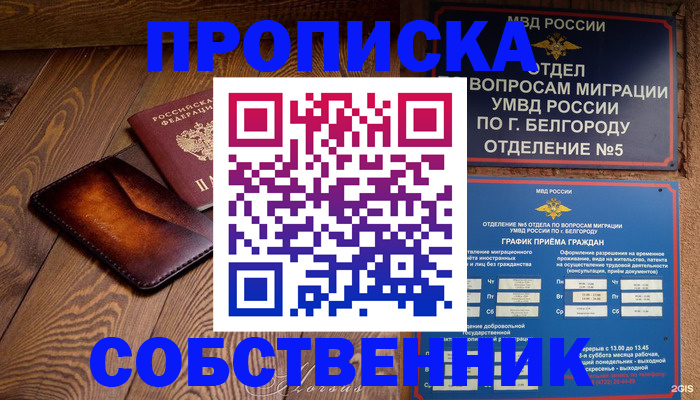 временная регистрация 2025 в Пролетарске