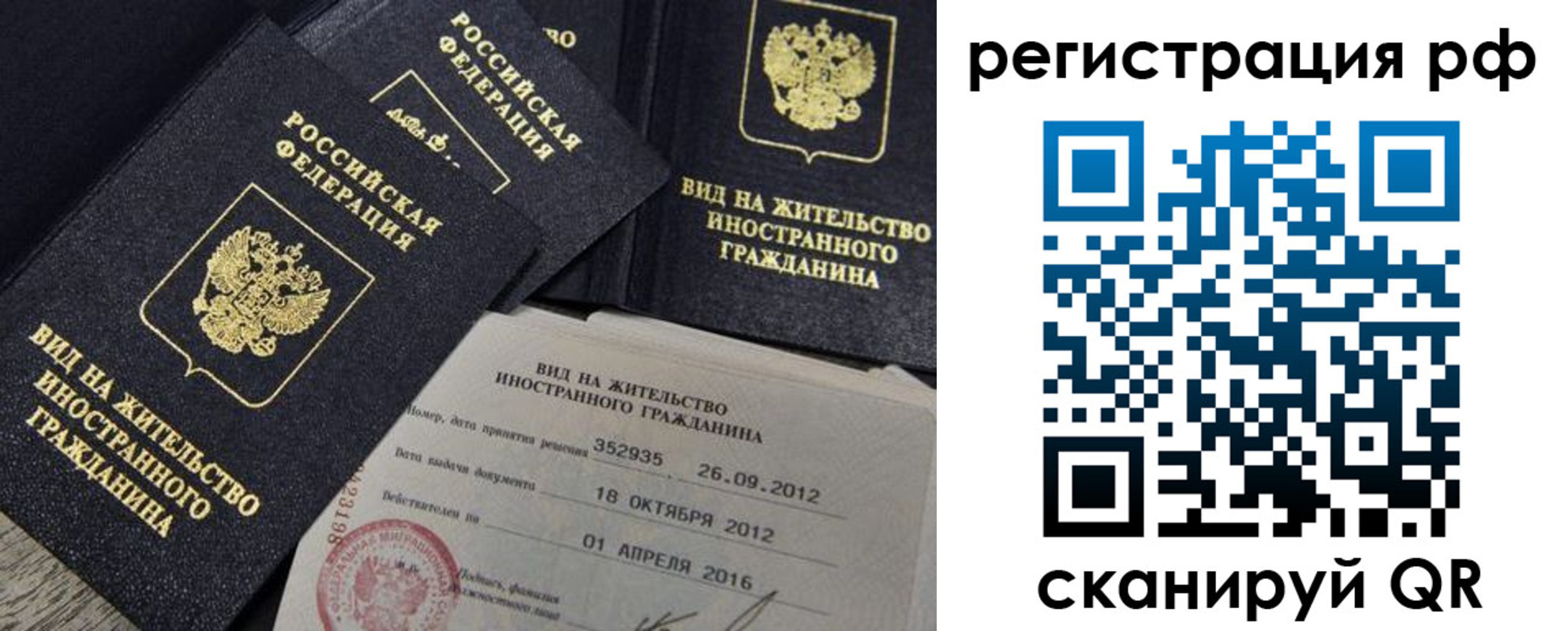прописка гарантия в Пролетарске