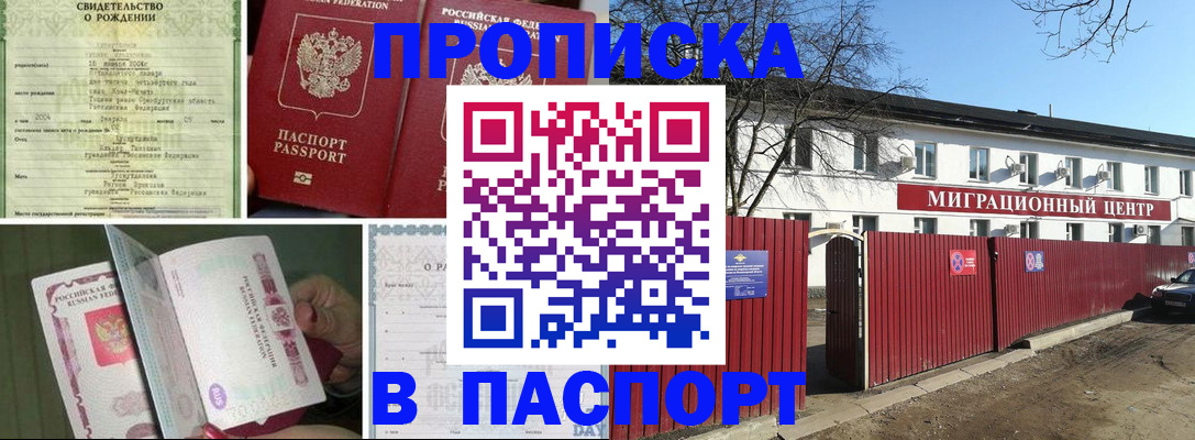 регистрация в Пролетарске