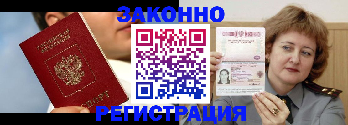 регистрация в Пролетарске