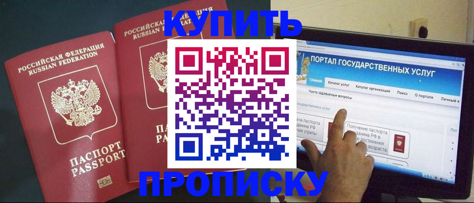 где прописаться в Пролетарске