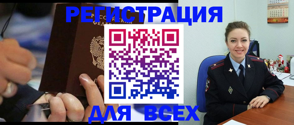 временная регистрация в Пролетарске