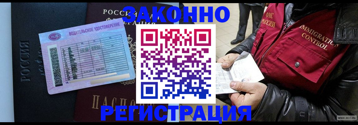 прописка для военкомата в Пролетарске